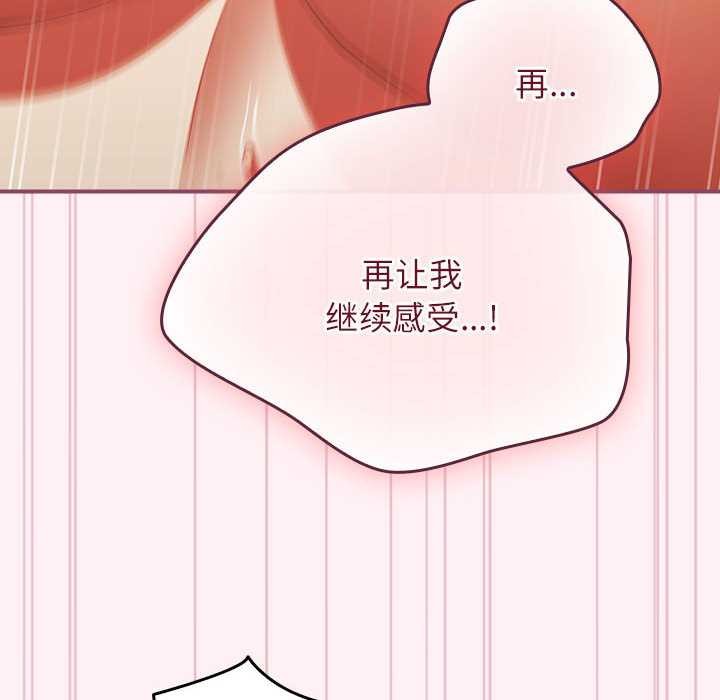 硬也要拍完 - 第9話 - page 72