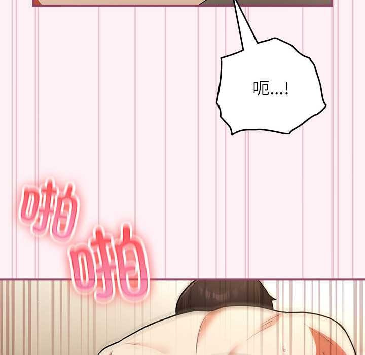 硬也要拍完 - 第9話 - page 74