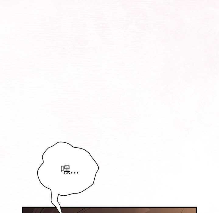 硬也要拍完 - 第9話 - page 81