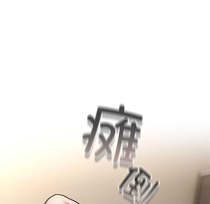 硬也要拍完 - 第9話 - page 83