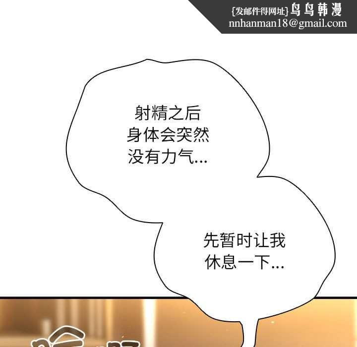 硬也要拍完 - 第9話 - page 85