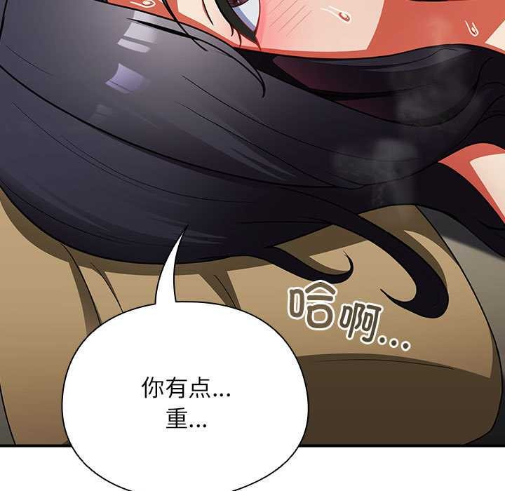 硬也要拍完 - 第9話 - page 87