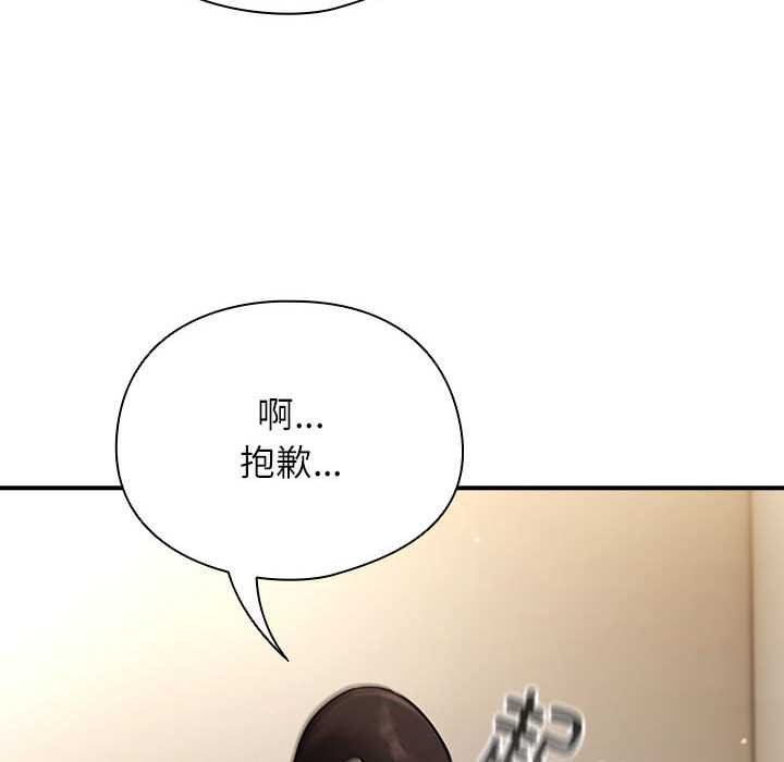 硬也要拍完 - 第9話 - page 88