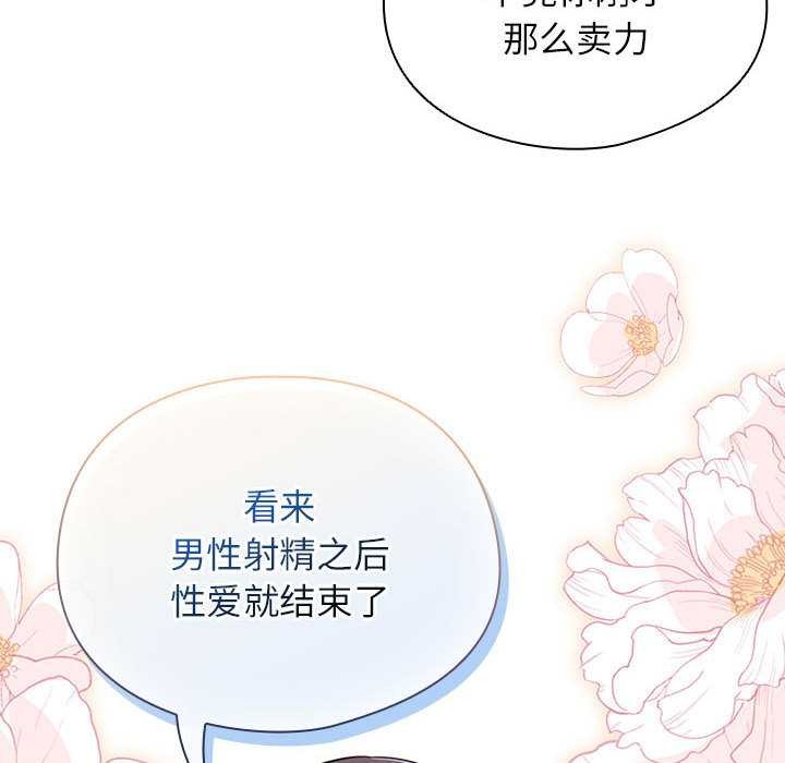 硬也要拍完 - 第9話 - page 90