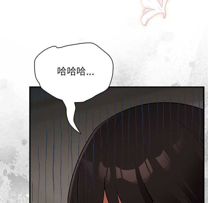 硬也要拍完 - 第9話 - page 93