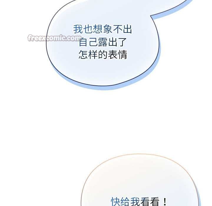 硬也要拍完 - 第9話 - page 98