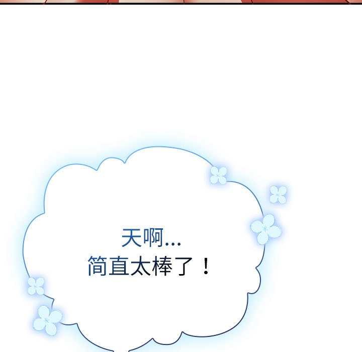 硬也要拍完 - 第9話 - page 107