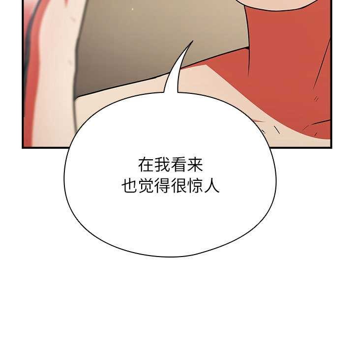 硬也要拍完 - 第9話 - page 109