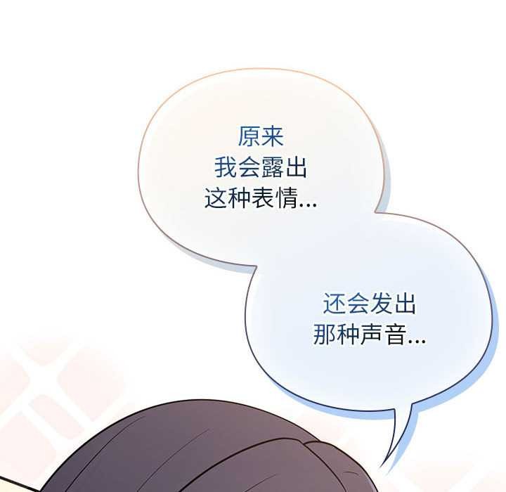 硬也要拍完 - 第9話 - page 110