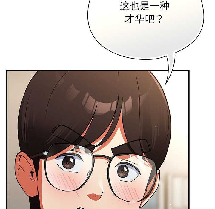 硬也要拍完 - 第9話 - page 116
