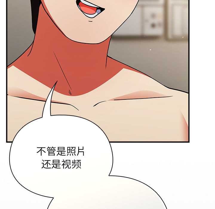硬也要拍完 - 第9話 - page 117