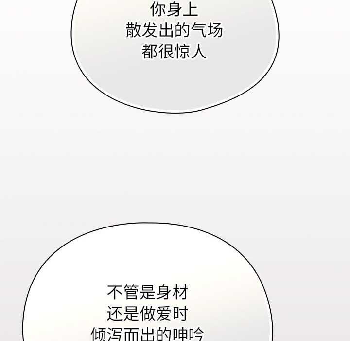 硬也要拍完 - 第9話 - page 118