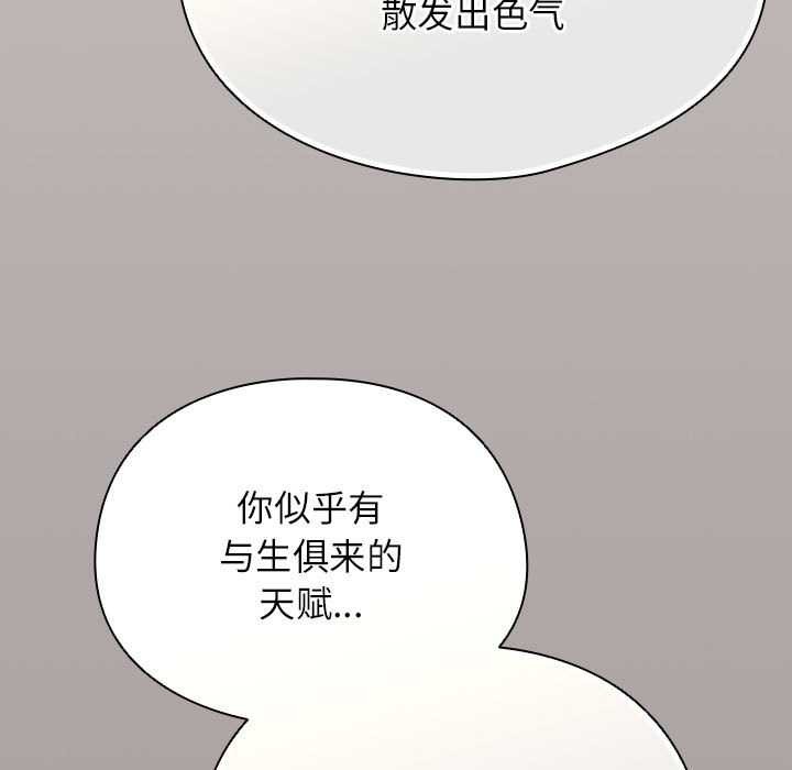 硬也要拍完 - 第9話 - page 121