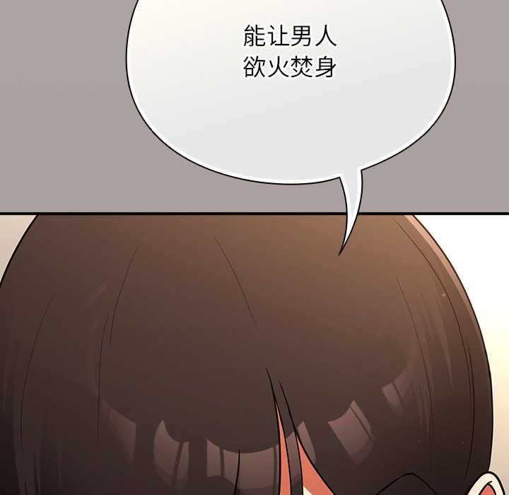 硬也要拍完 - 第9話 - page 122