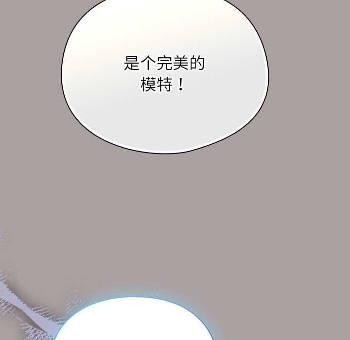 硬也要拍完 - 第9話 - page 124