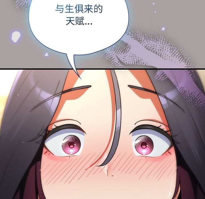 硬也要拍完 - 第9話 - page 125