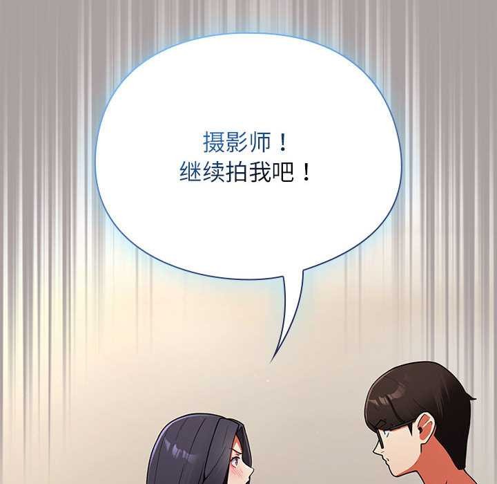 硬也要拍完 - 第9話 - page 128