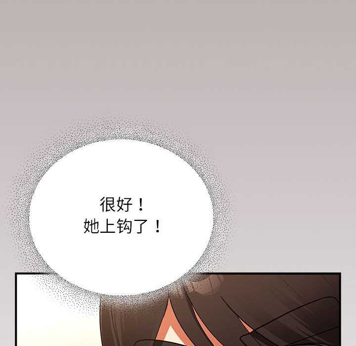 硬也要拍完 - 第9話 - page 130