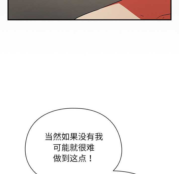 硬也要拍完 - 第9話 - page 132