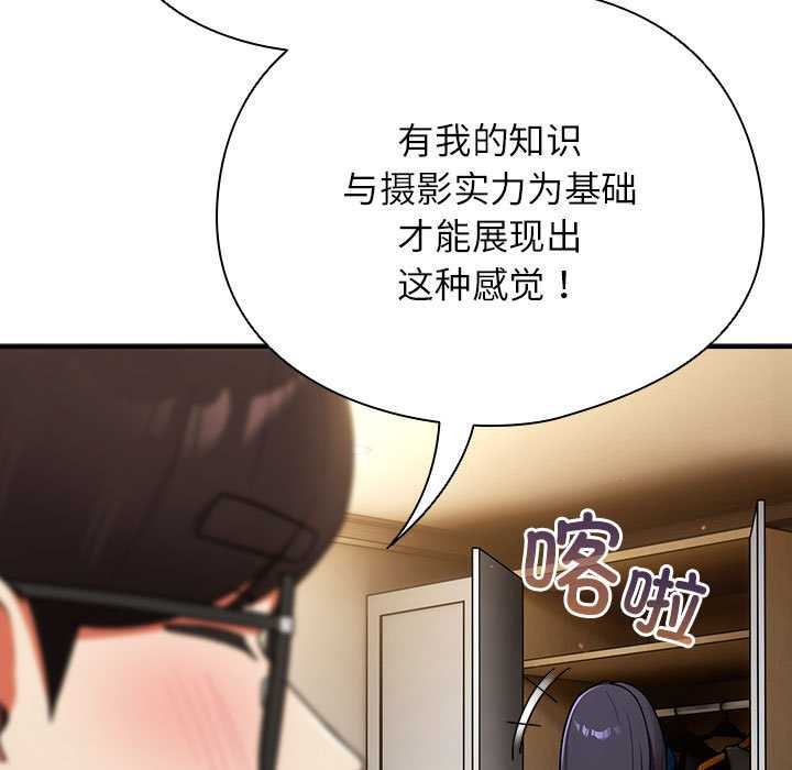 硬也要拍完 - 第9話 - page 133