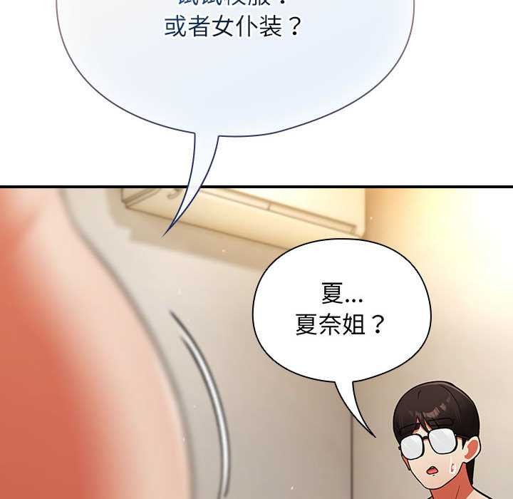硬也要拍完 - 第9話 - page 136