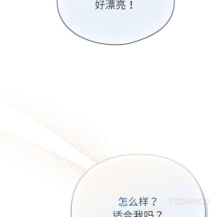 硬也要拍完 - 第9話 - page 138
