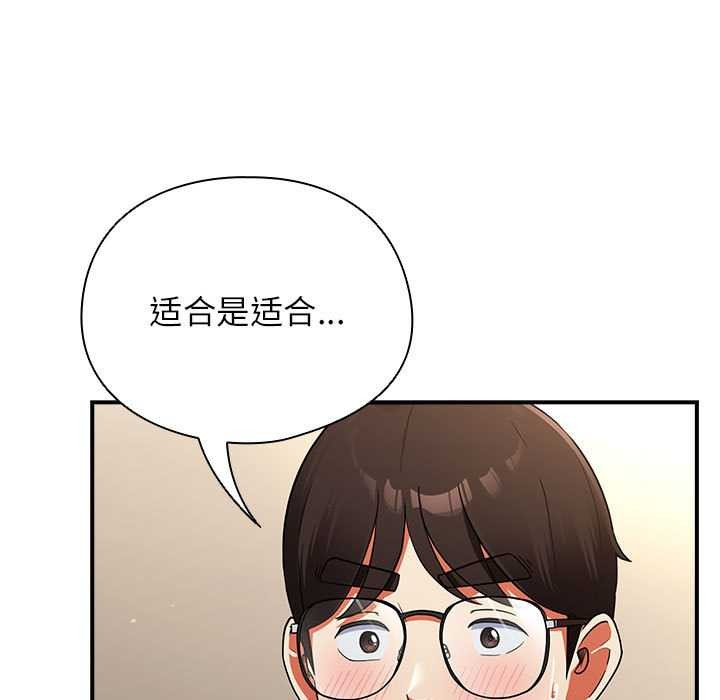 硬也要拍完 - 第9話 - page 141