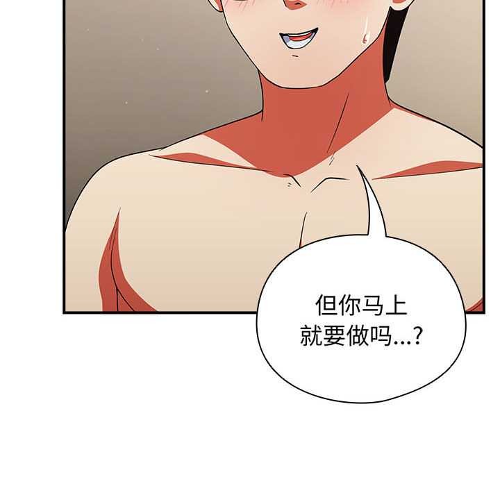 硬也要拍完 - 第9話 - page 142