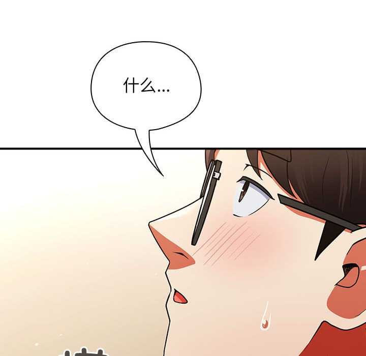 硬也要拍完 - 第9話 - page 148
