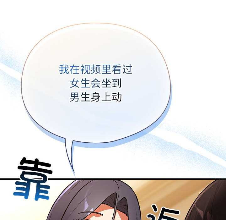 硬也要拍完 - 第9話 - page 150