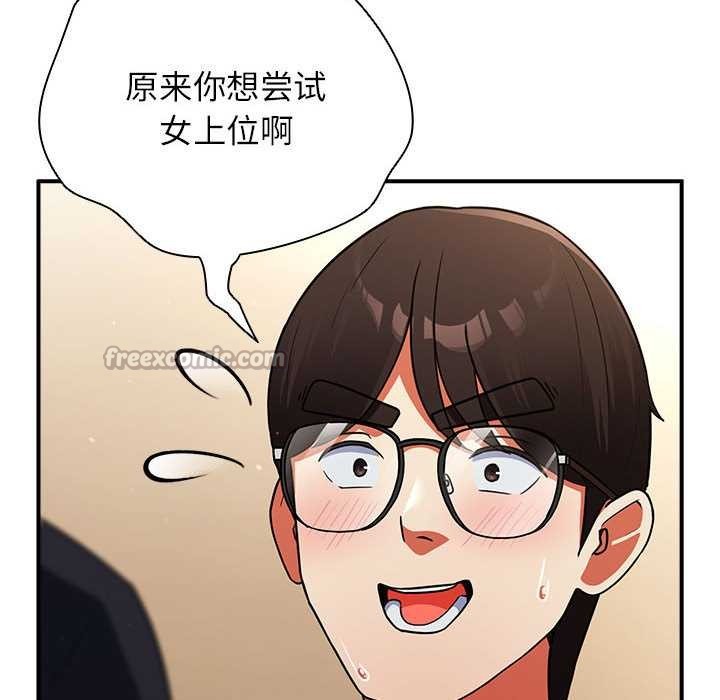 硬也要拍完 - 第9話 - page 154