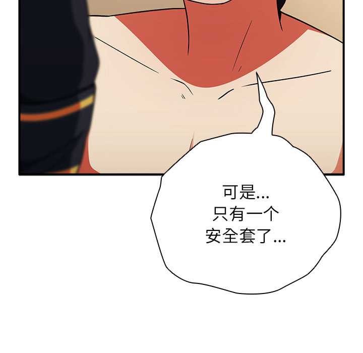 硬也要拍完 - 第9話 - page 155