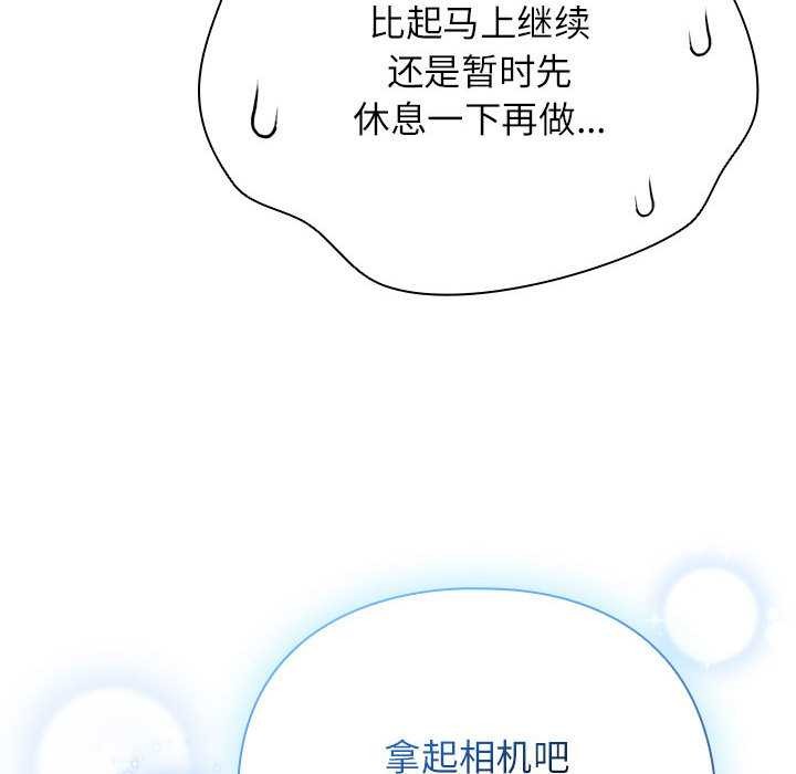 硬也要拍完 - 第9話 - page 158