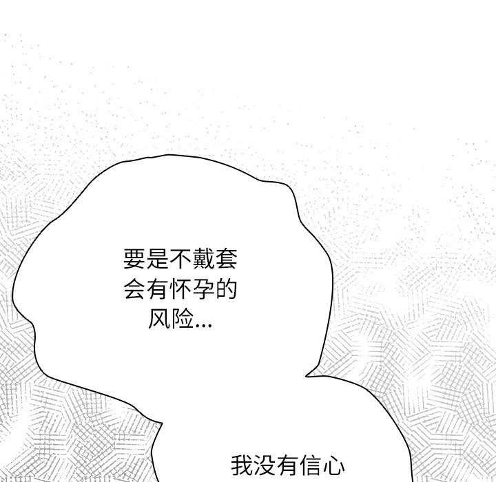 硬也要拍完 - 第9話 - page 161