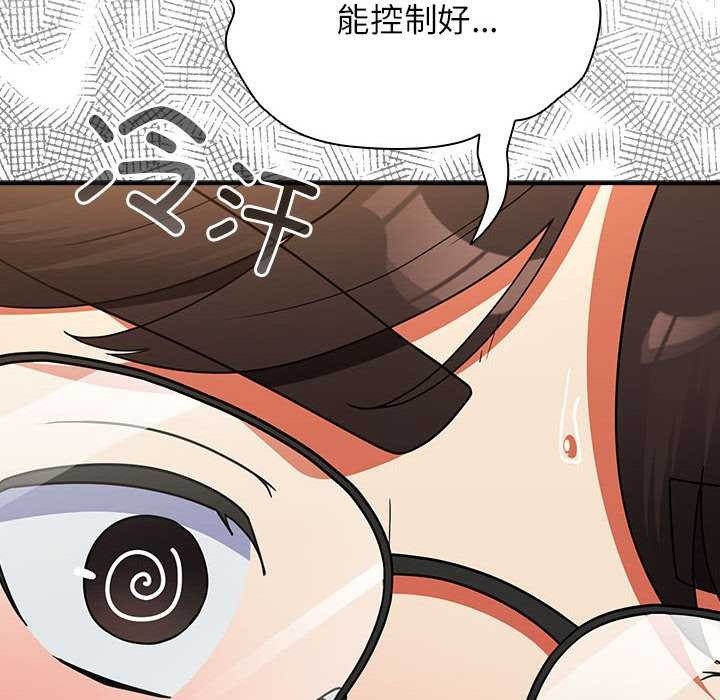 硬也要拍完 - 第9話 - page 162