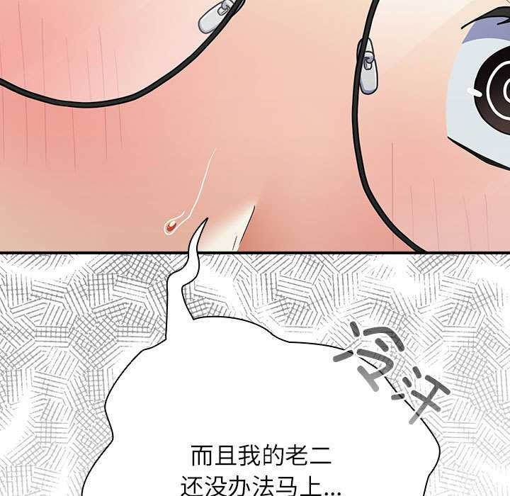 硬也要拍完 - 第9話 - page 163