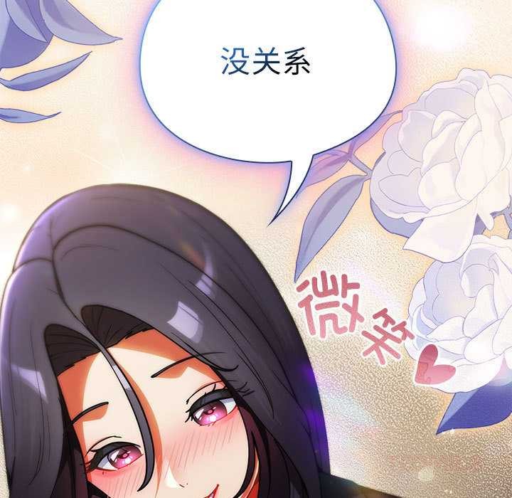 硬也要拍完 - 第9話 - page 165