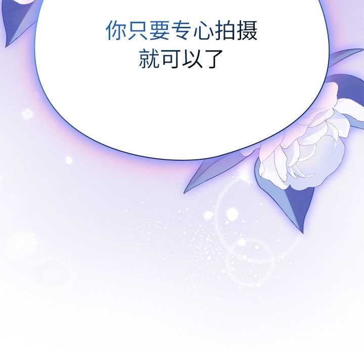 硬也要拍完 - 第9話 - page 168