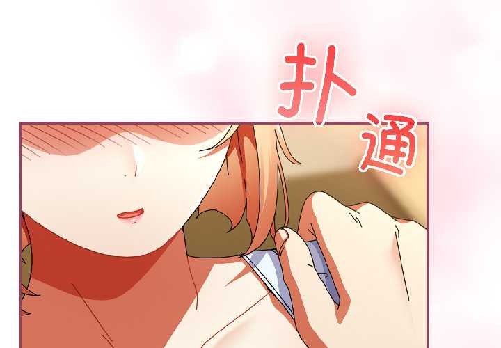 硬也要拍完 - 第17話 - page 3