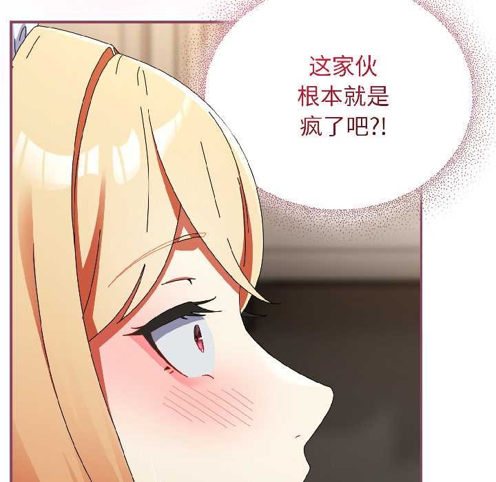 硬也要拍完 - 第17話 - page 8