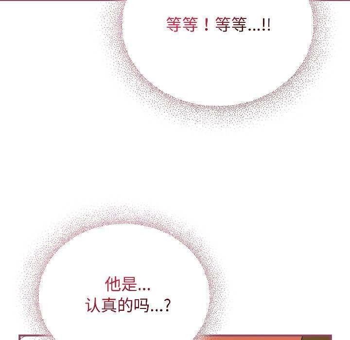 硬也要拍完 - 第17話 - page 15