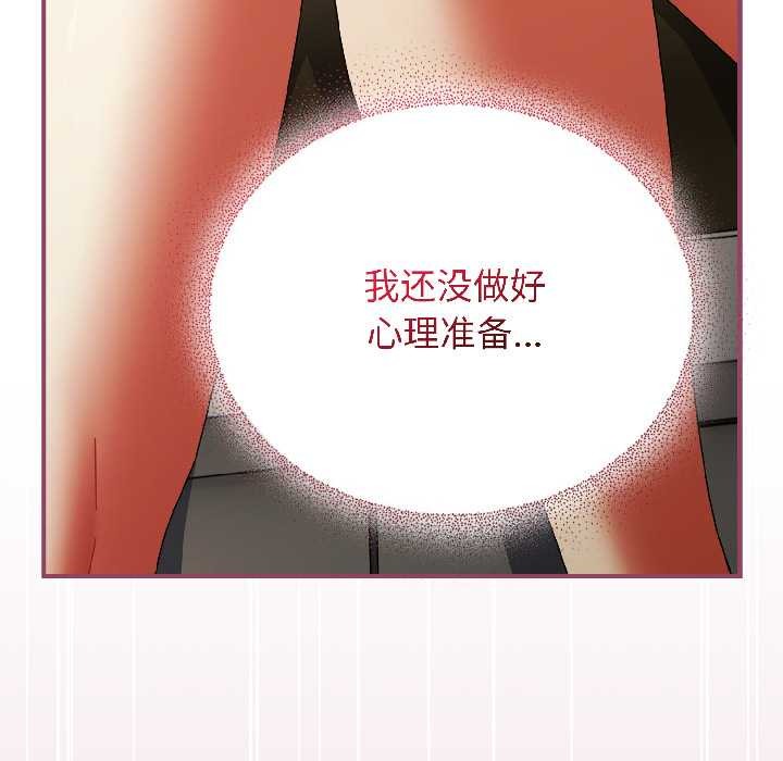 硬也要拍完 - 第17話 - page 17