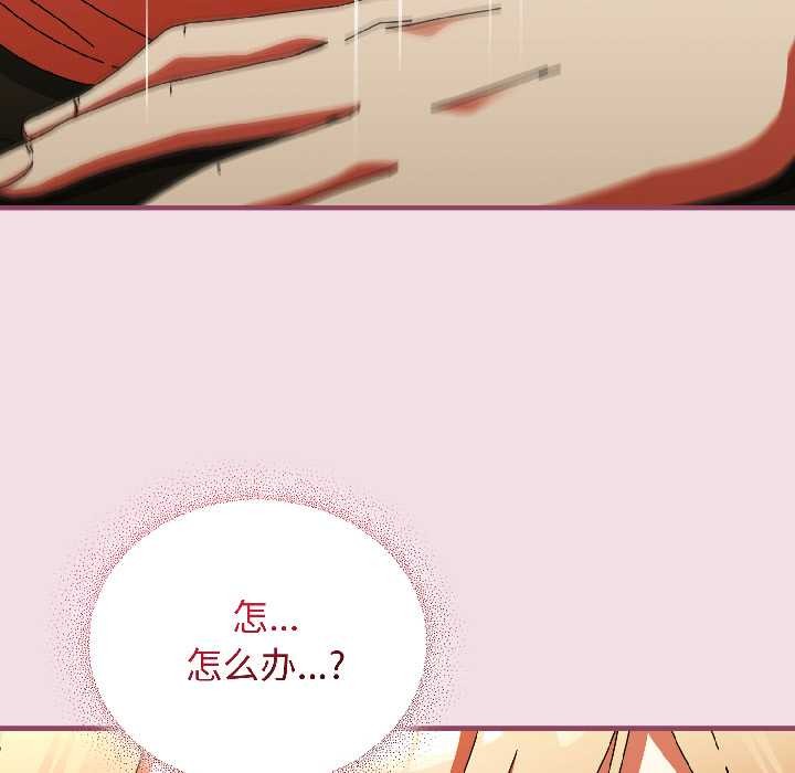 硬也要拍完 - 第17話 - page 20