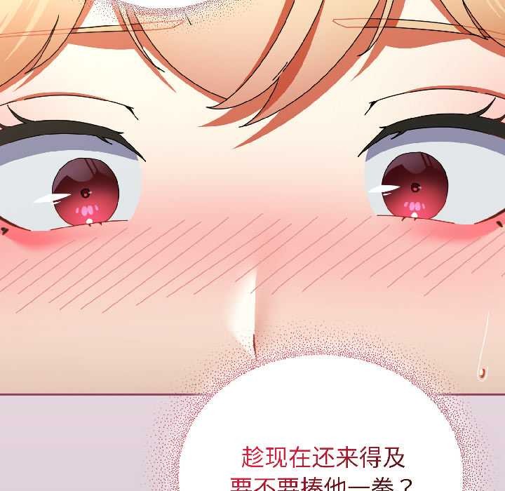 硬也要拍完 - 第17話 - page 21