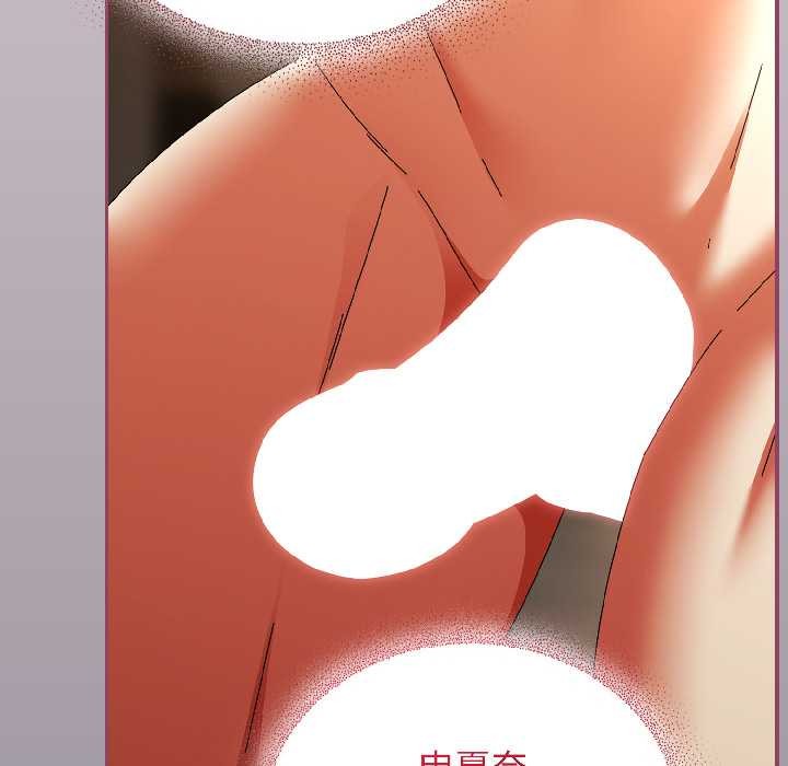 硬也要拍完 - 第17話 - page 23