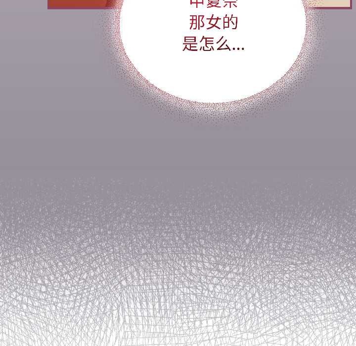 硬也要拍完 - 第17話 - page 24