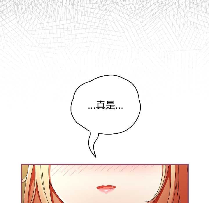 硬也要拍完 - 第17話 - page 25