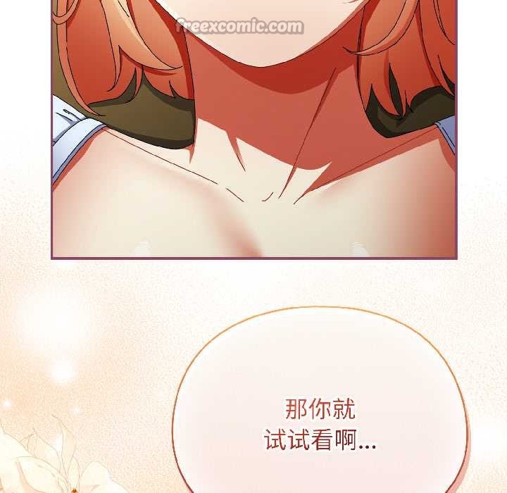 硬也要拍完 - 第17話 - page 26