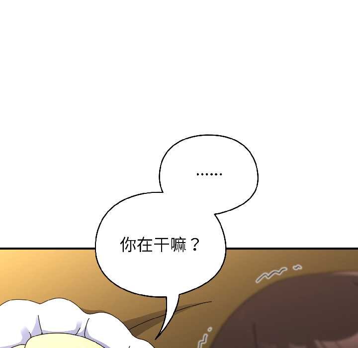 硬也要拍完 - 第17話 - page 35