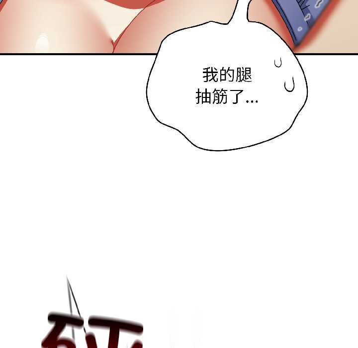 硬也要拍完 - 第17話 - page 37